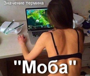 Моба