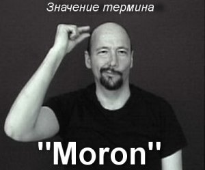 Moron