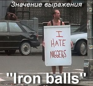 Iron balls