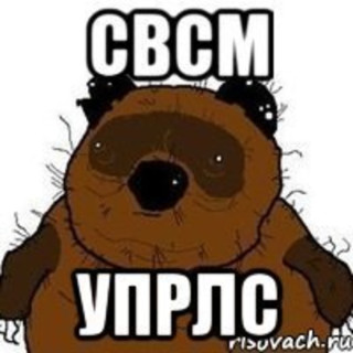 Упрлс